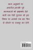 Parlaukik Shaktiyo Per Mere Anubhaw / पारलौकिक शक्तियों पर मेरे अनुभव