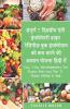 Easy 7-Day Anti-Inflammatory Diet Recipes Book Easy Plan To Reduce Inflation In Hindi / संपूर्ण 7 दिवसीय एंटी इंफ्लेमेटरी डाइट रेसिपीज़ बुक इंफ्लेमेशन को कम करने की आसान योजना हिंदी में