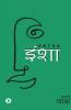 Inshaa / इंशा