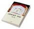 Prekshapata Taj / প্রেক্ষাপটে তাজ : Bengali Historical Novel
