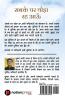 Sabke Ghar Thoda Reh Aau / सबके घर थोड़ा रह आऊँ : None