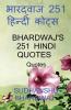 Bhardwaj'S 251 Hindi Quotes / भारद्वाज्स 251 हिन्दी कोट्स: Quotes