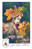 Adhura Ishq ( Unfinished Love ) / अधुरा इश्क