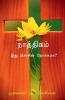 Naathigam -Ithu Pisasin Nokkama?- / நாத்திகம் -இது பிசாசின் நோக்கமா?-