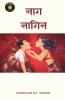 Naag Nagin / नाग-नागिन: Naag Nagin