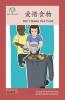 爱惜食物: Don'T Waste Your Food (Social Emotional And Multicultural Learning) (Chinese Edition)