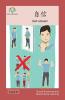自信: Self-Esteem (Social Emotional And Multicultural Learning) (Chinese Edition)