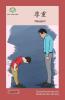 尊重: Respect (Social Emotional And Multicultural Learning) (Chinese Edition)