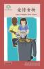 愛惜食物: Don'T Waste Your Food (Social Emotional And Multicultural Learning) (Chinese Edition)
