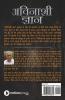 AVINASHI GYAN