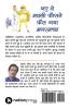 Gaye The Machali Phasne Phans Gaya Magarmach