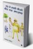 Gaye The Machali Phasne Phans Gaya Magarmach