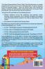 Science Olympiad Master Guide - Class 3