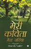 Meri Kavita Mera Zariya