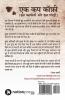 Ek Cup Coffee: Kuch Kahaniya Aur Kuch Poetry