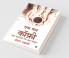 Ek Cup Coffee: Kuch Kahaniya Aur Kuch Poetry