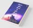 From The Soul To The Stars: A Repertoire Of Poetry