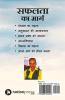 Safalta Ka Marg : Aaj Ki Zaroorat
