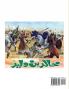 Khalid Bin Al-Waleed