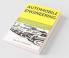 Automobile Engineering