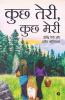 Kuch Tere Kuch Mere