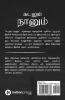 Kadalum Nanum : Short Stories