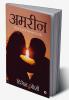 Amreen : True Love Never Ends