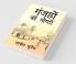 Ganjhon Ki Goshthi