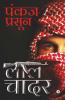 LAAL CHADAR