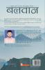 Balwaan-Part 1