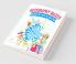 Geography Mazes Around the World for Older Kids