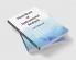 Hand Book of Instrumental Analysis : Lab Manual
