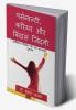 Personality Career aur Bindas Zindagi : ??????? ???? ?????????? ??? ????? ????? ??? ?????? ?? ?????? ?????? ?? ??