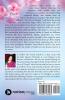 PETALS OF MIND : 40 pieces of thought