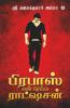 Prabhas Yen Brahma Rakshasan