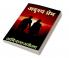 adrshy prem / अदृश्य प्रेम