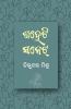 Shaheti Sonnet