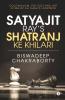 Satyajit Ray’S Shatranj Ke Khilari : Colonialism Politics And Art In Wajid Ali Shah’S Lucknow