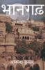 The Bhangarh