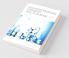 Advanced Medicinal Chemistry - Practical Book: A Laboratory Guide