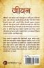 Jeevan / जीवन : Ek Shewatchi Sandhi / एक शेवटची संधी