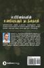Uyirinangalin Unarvugalum Natathaiyum