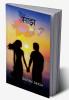 Twilight : the written love