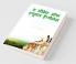 The Secret Of Human Happiness. / द सीक्रेट ऑफ ह्यूमन हैप्पीनेस