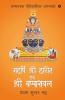 Mahrshi Shri Harit Avam Shir Bapparawal / महर्षि श्री हारीत एवं श्री बप्पारावल Tathyapark Etihasik Upanyas / तथ्यपरक ऐतिहासिक उपन्यास