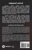 Laments Of Ignorance / அஞ்ஞானப் புலம்பல்: பிரபஞ்சம் மாயையா? உண்மையா? / Is Our Universe Real?