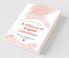 A History Of English Literature