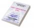 THE IMMORTAL ERA. : A story about immortality Buddhism and universe beyond our imagination.