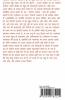 Barah Ghoshna Prathnaye / १२ घोषणा प्रथनाए