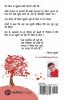 Haribhari / हरीभरी